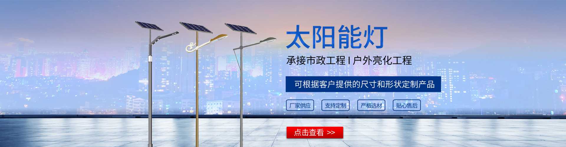 常山县太阳能路灯哪家好